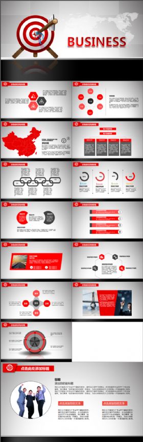 红黑商务PPT模板总结汇报商务伴侣