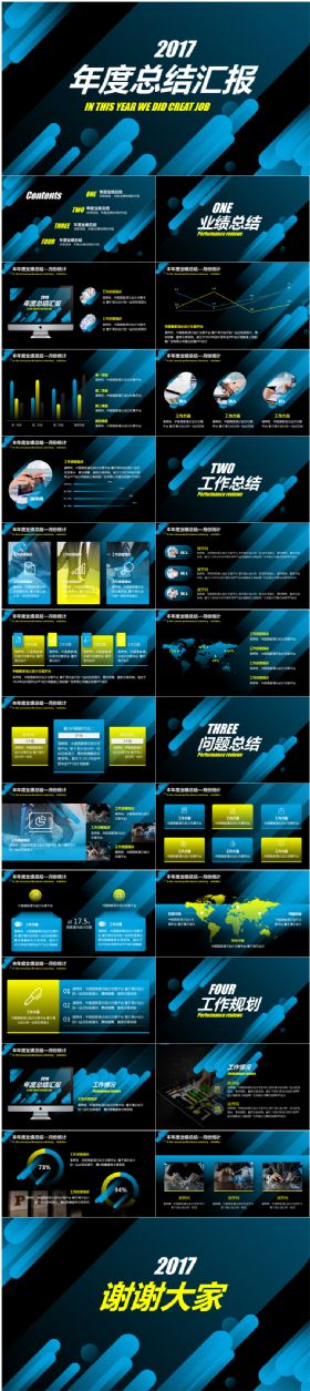超酷感科技年终汇报PPT模板