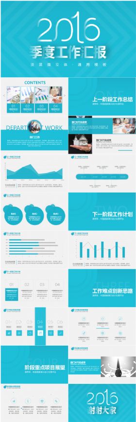 糖果色系列通用PPT模板（七套配色）