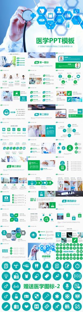 简约医院医学医药医疗工作总结项目报告计划书ppt模版