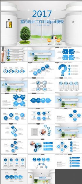 室内装饰装修公司工作计划PPT模板