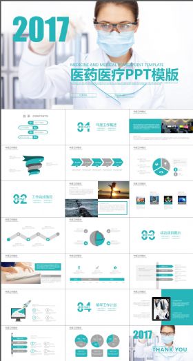 绿色简约 医药医疗 化学实验PPT模板