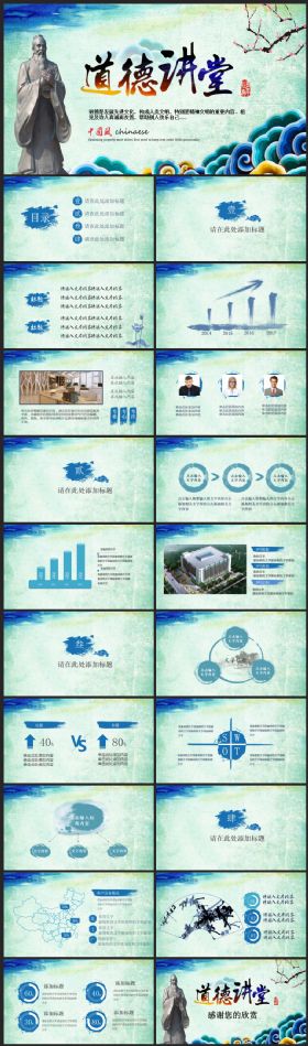 精美传统国学文化道德讲堂企业宣传教育培训2017工作计划PPT