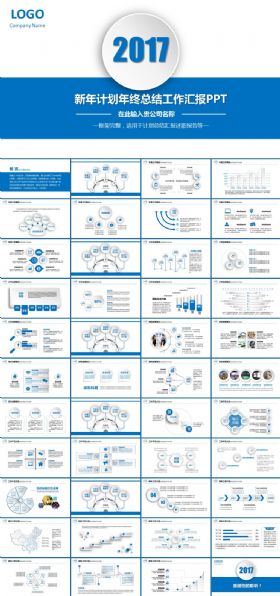 微立体简约工作总结年终年度工作报告商务汇报述职报告新年工作计划ppt模板