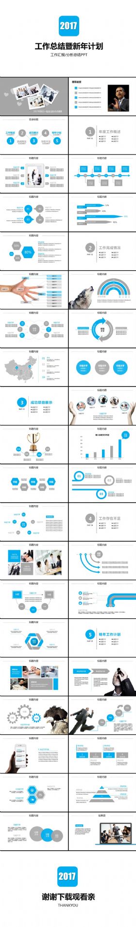 框架完整简约工作总结年终年度工作报告商务汇报述职报告新年工作计划ppt模板