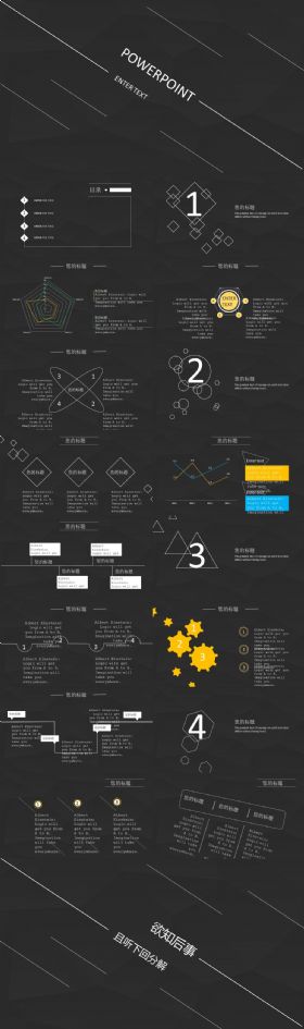 黑色极简线条动态年终总结工作总结商业计划书创业融资计划书项目展示公司介绍企业宣传合作洽谈PPT模板