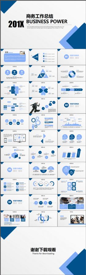 蓝色简约几何商务工作总结动态PPT模板