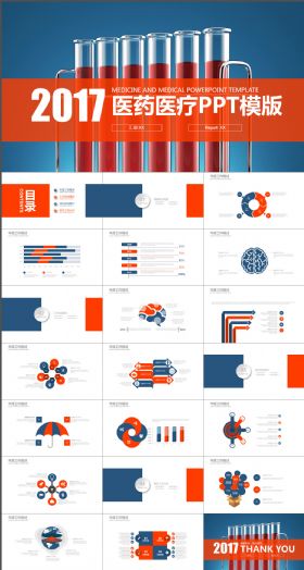 医学报告 医药医疗 化学实验PPT模板