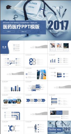 蓝色 医药医疗器械 化学实验PPT模板