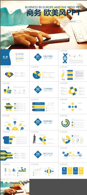 大气欧美风商务年终总结计划PPT模版