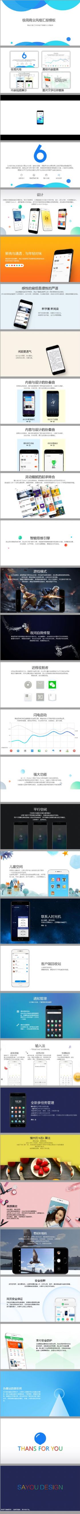 【叼爆】极简风格商务汇报【新品项目发布会】【高端大气精致】互联网产品发布会模板