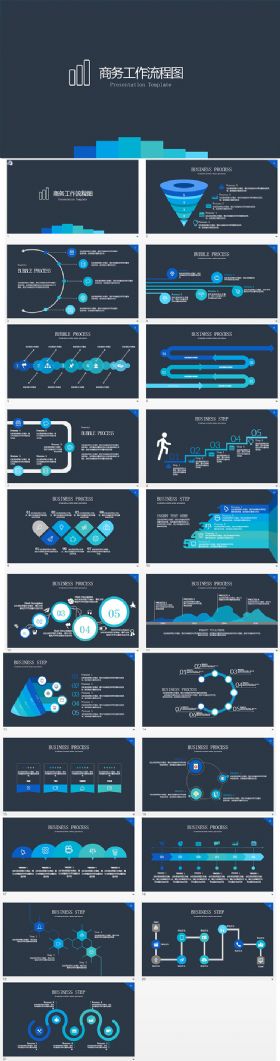简约蓝色工作流程图商务通用ppt模板