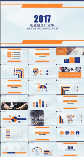 商务通用 年终总结 工作计划PPT模板