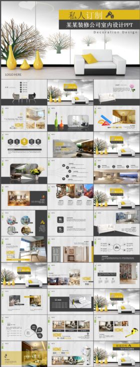 立体创意装修公司室内装饰设计动态PPT模板