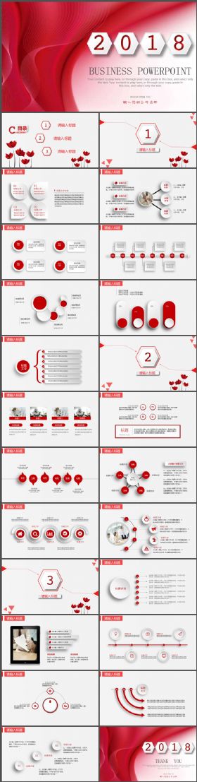 红色微立体商务工作总结PPT模板