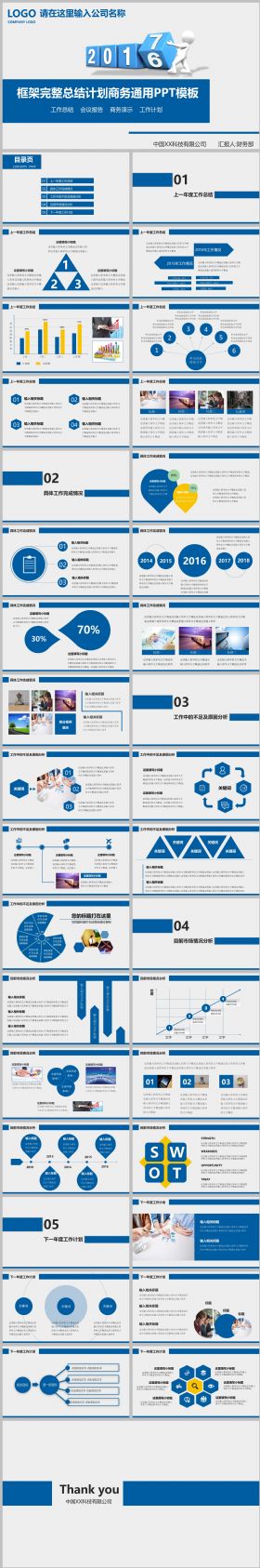 立方体框架完整工作总结计划汇报商务通用ppt模板