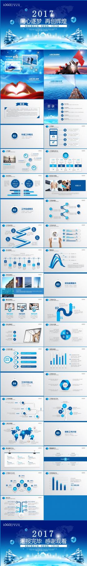 【总结计划】工作汇报计划总结动态PPT