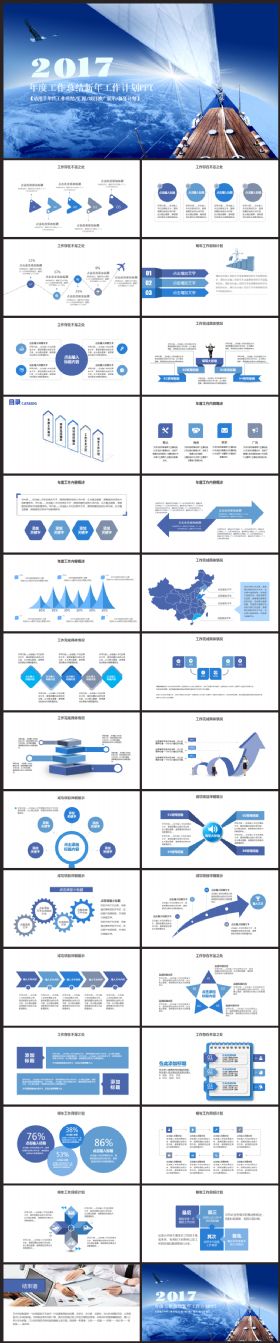 2017工作计划年度总结汇报述职企业介绍通用ppt模板