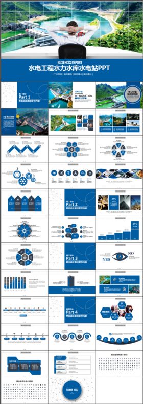 水利水库水电站建设项目展示工作总结PPT模板