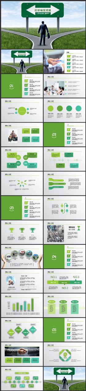 简洁大方2017工作计划工作总结述职报告PPT模板