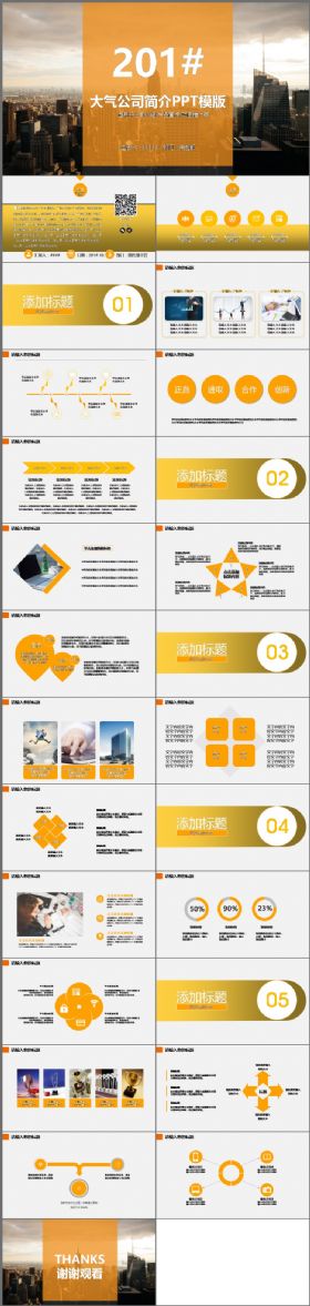 公司简介 产品宣传 企业文化 企业介绍 工作总结