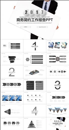 黑色手持卡片 2017商务简约报告PPT