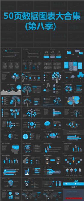 50页扁平化微立体简洁数据图表图标合集动态ppt第八季