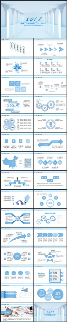 淡雅2017工作计划年终总结汇报述职企业介绍通用ppt模板
