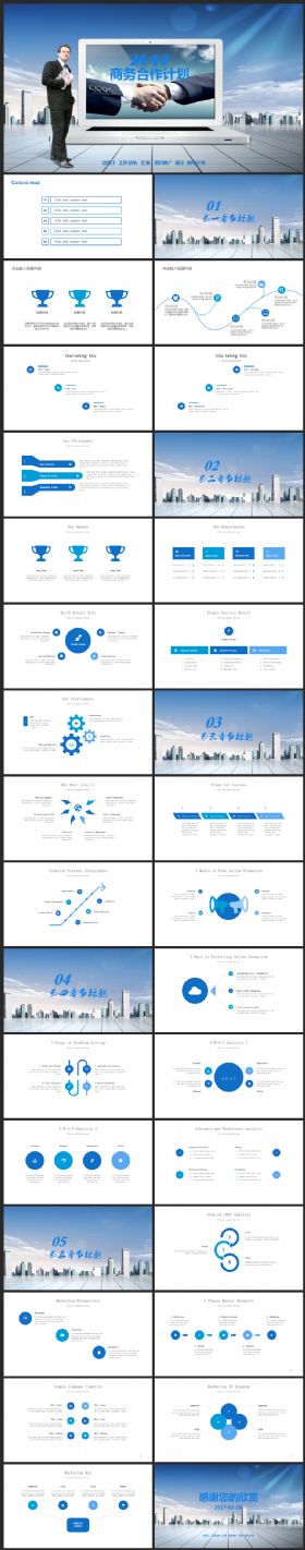 简约大气商务总结汇报述职2017工作计划PPT
