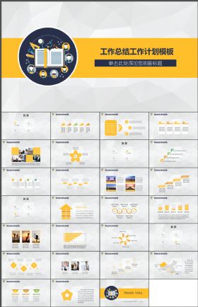 low poly清新动态商务办公述职报告工作总结工作计划通用模板