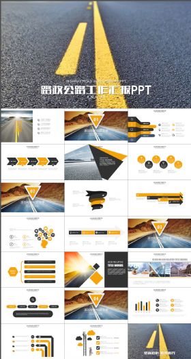 中国路政公路交通管理工作汇报PPT模板