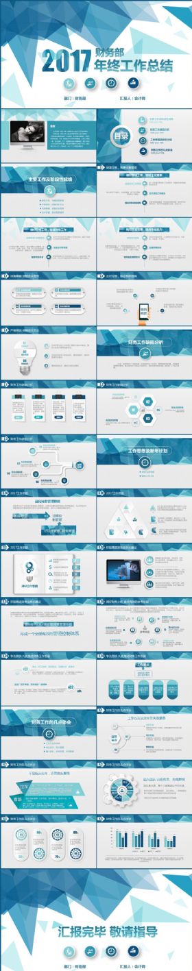 财务部工作总结工作汇报工作计划ppt