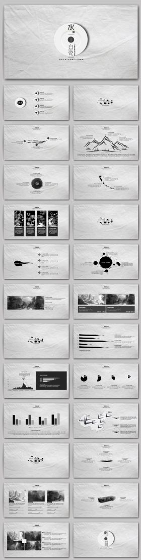 水墨白瓷商务通用工作汇报PPT模板