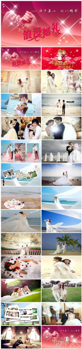 2017最新喜庆实用婚礼片头视频婚礼相册摄影写真模板