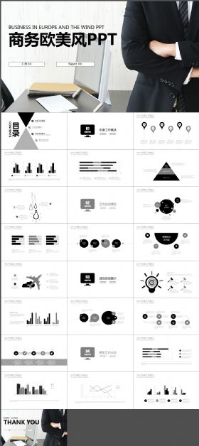 商务人士简约欧美风工作计划PPT模版