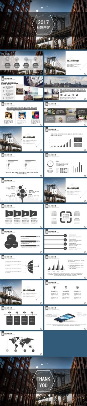 高端大气商务商业企业计划【附赠350页精美图表集】