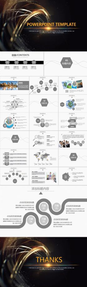 科技科学行业ppt模板设计