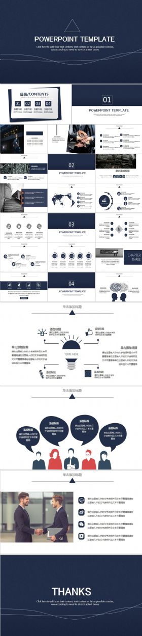 大气简洁蓝色商务企业简洁PPT模板设计