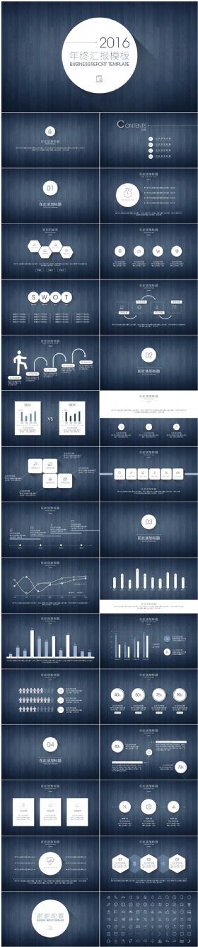 高端简约微立体年终工作总结PPT模板