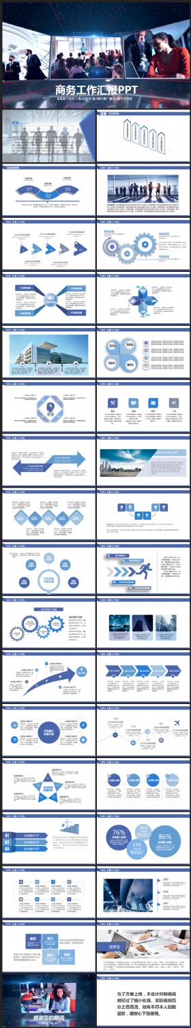高清视频开场商务工作计划汇报述职企业介绍2017工作计划通用ppt模板