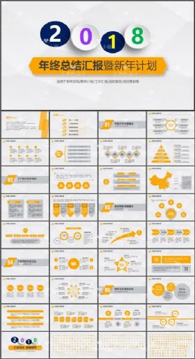 2017多彩多色商务工作汇报总结通用PPT模板