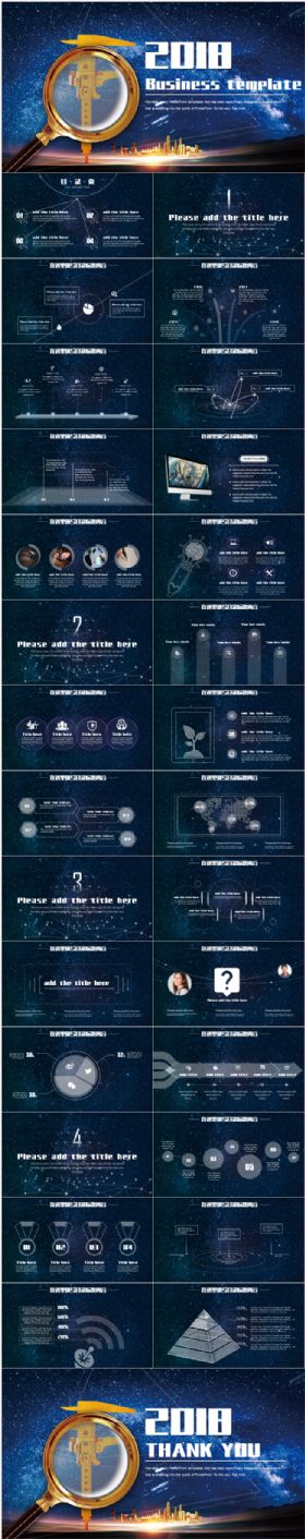 精致星空商务PPT模板工作汇报总结商业计划书路演创业招商等