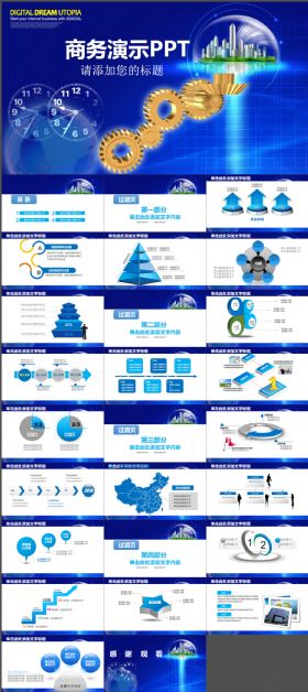 2017蓝色商务行政年终总结PPT模板