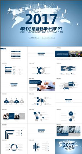 蓝色商务创意地图年终总结计划PPT模版