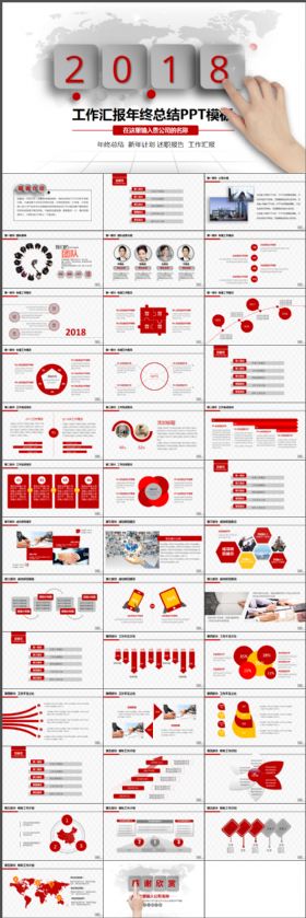 精美实用工作总结新年计划动态PPT模板
