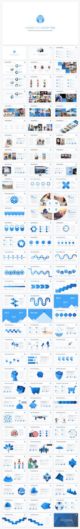 时尚蓝色工作计划商务PPT通用模板