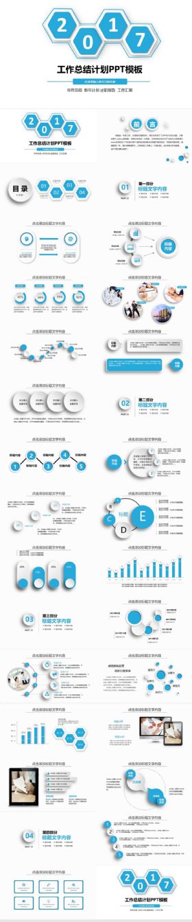 经典蓝色商务创意微粒体PPT模板