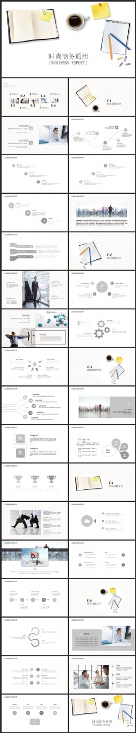 极简时尚商务工作总结汇报2017工作计划通用PPT模板