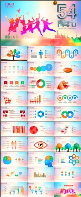 五四青年节青春活动策划动态PPT模板