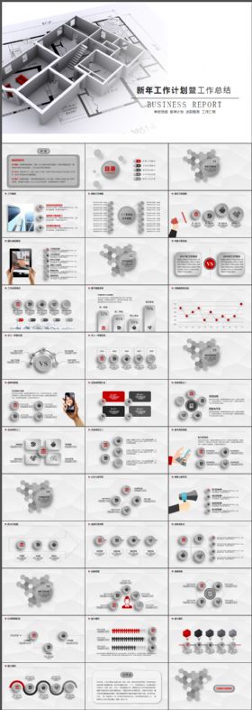 红黑简约大气新年工作计划暨工作总结PPT模板